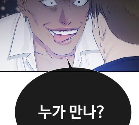 최면학교 24화 22