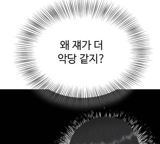 최면학교 24화 24
