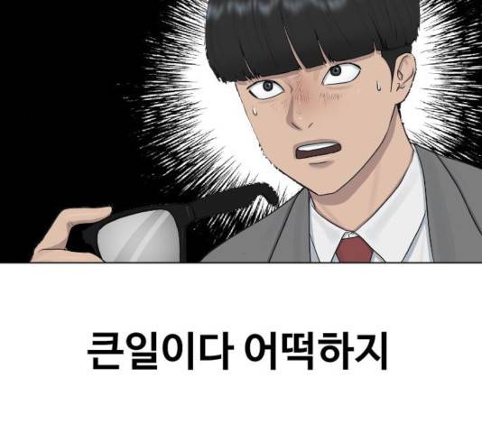 최면학교 24화 25
