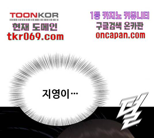 최면학교 24화 26