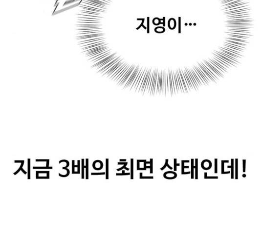 최면학교 24화 28