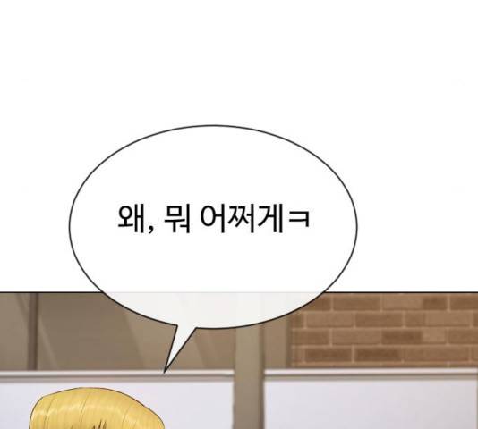 최면학교 24화 29