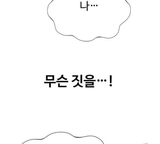 최면학교 24화 31