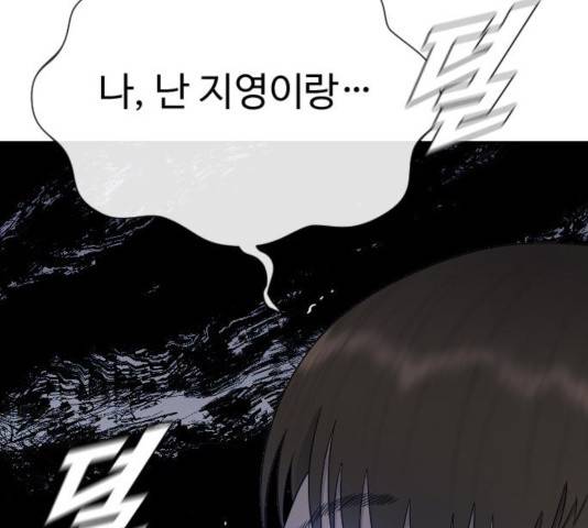 최면학교 24화 32