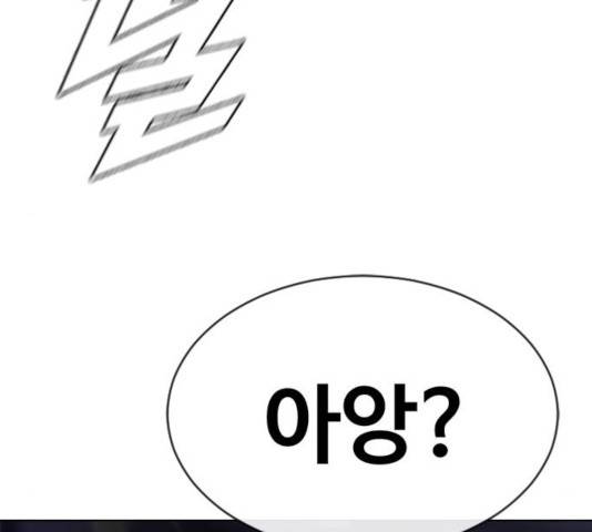 최면학교 24화 34