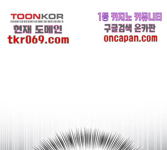 최면학교 24화 37