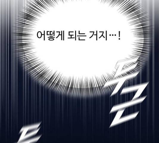 최면학교 24화 38