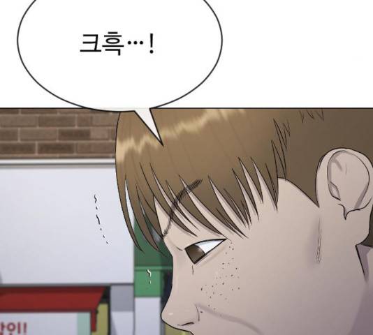 최면학교 24화 41