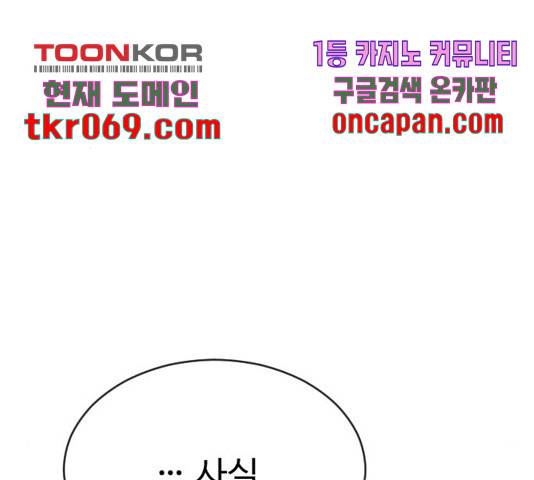 최면학교 24화 46