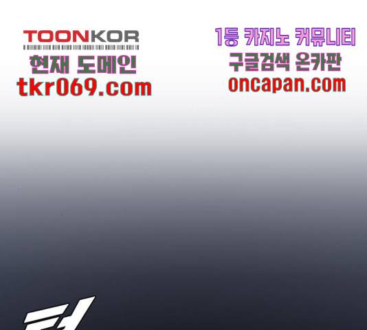 최면학교 24화 50