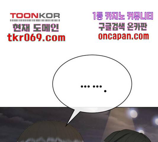 최면학교 24화 53