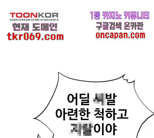최면학교 24화 55