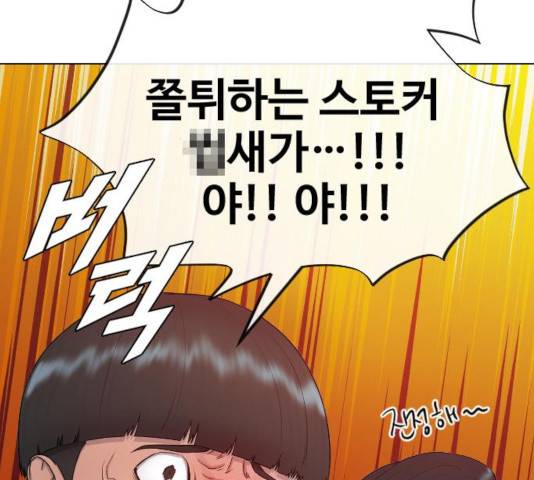 최면학교 24화 56