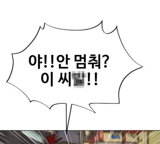 최면학교 24화 58