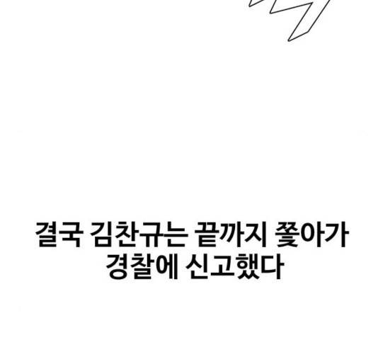 최면학교 24화 60