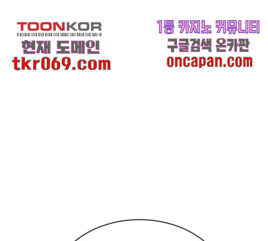 최면학교 24화 62