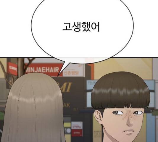 최면학교 24화 63