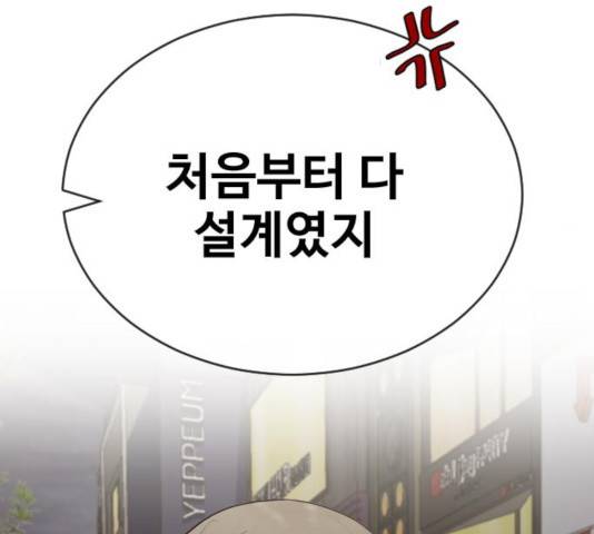 최면학교 24화 67