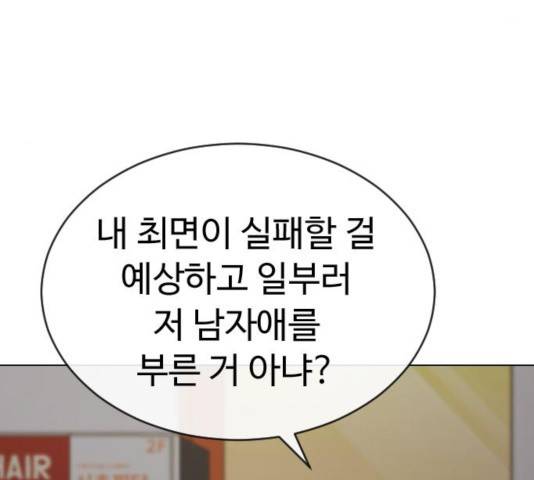 최면학교 24화 70