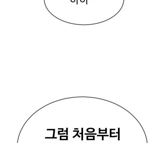 최면학교 24화 72