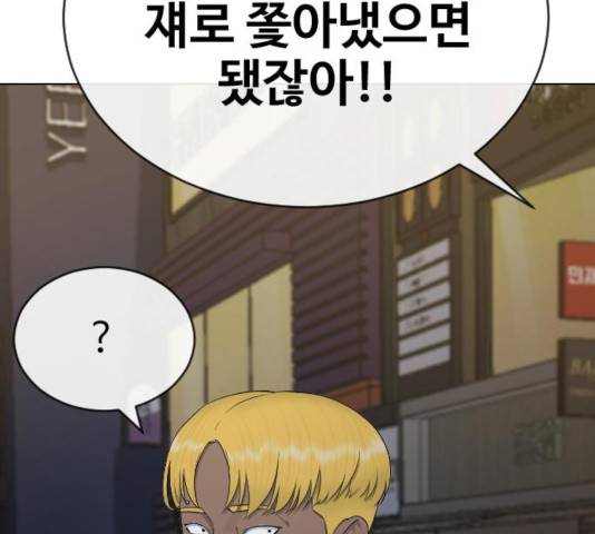 최면학교 24화 73