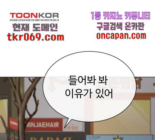 최면학교 24화 75