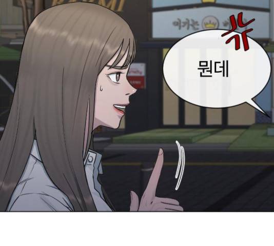 최면학교 24화 76