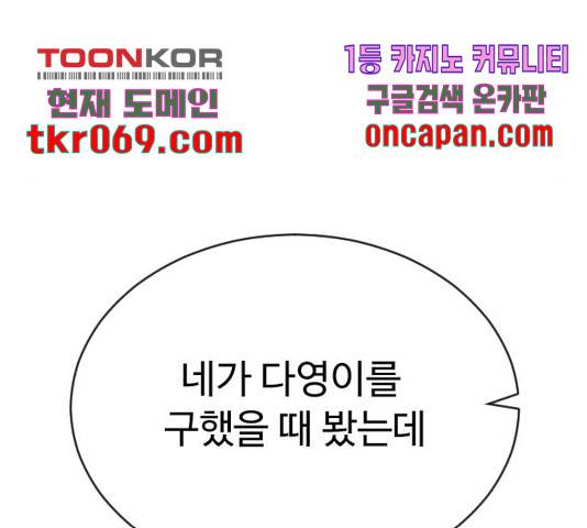 최면학교 24화 77