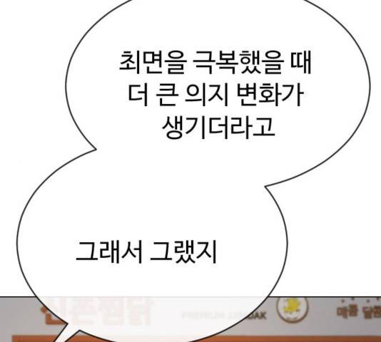 최면학교 24화 80