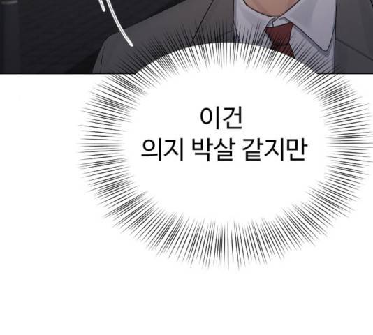 최면학교 24화 82