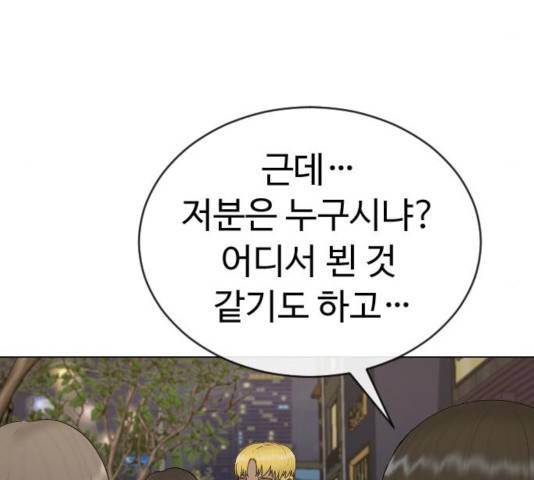 최면학교 24화 83
