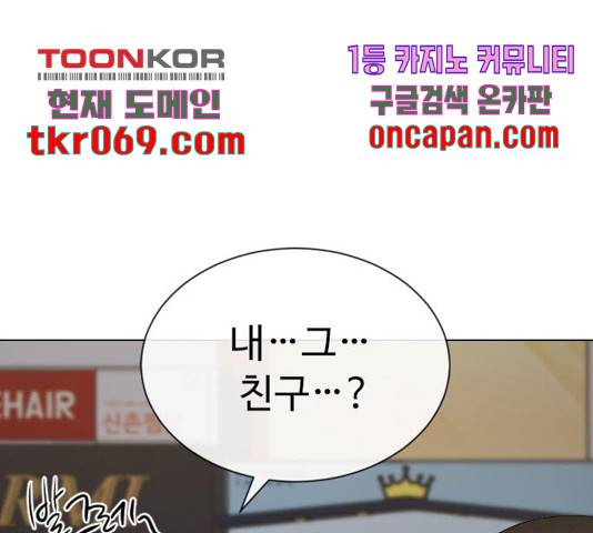 최면학교 24화 85
