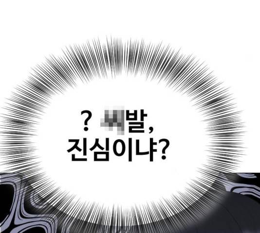 최면학교 24화 87