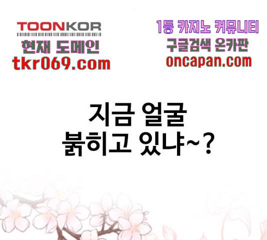 최면학교 24화 89