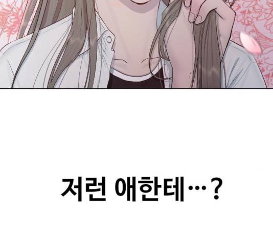 최면학교 24화 91