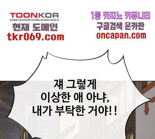 최면학교 24화 94
