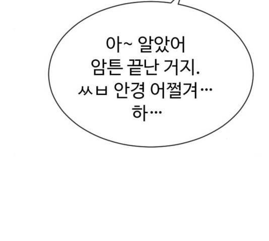 최면학교 24화 96