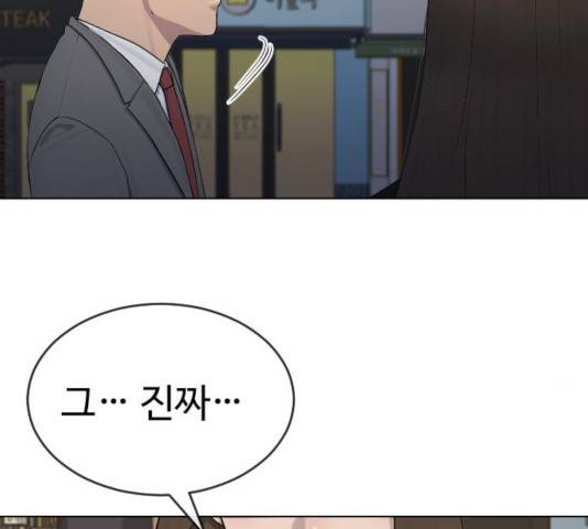 최면학교 24화 98