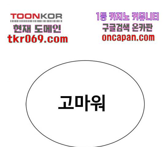 최면학교 24화 100