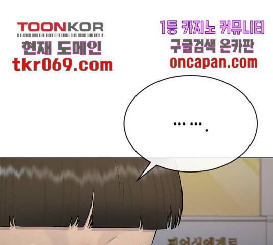 최면학교 24화 103