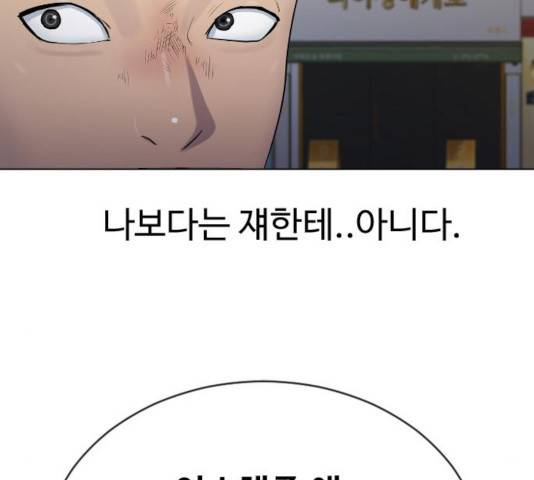 최면학교 24화 104