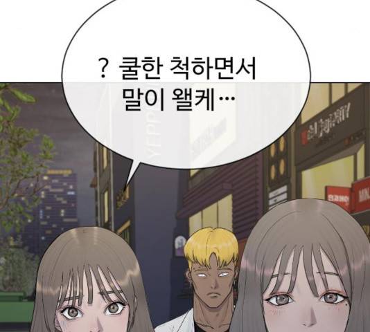 최면학교 24화 108