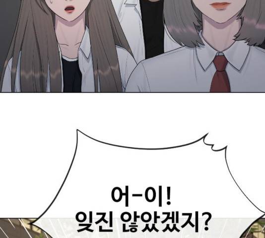 최면학교 24화 109