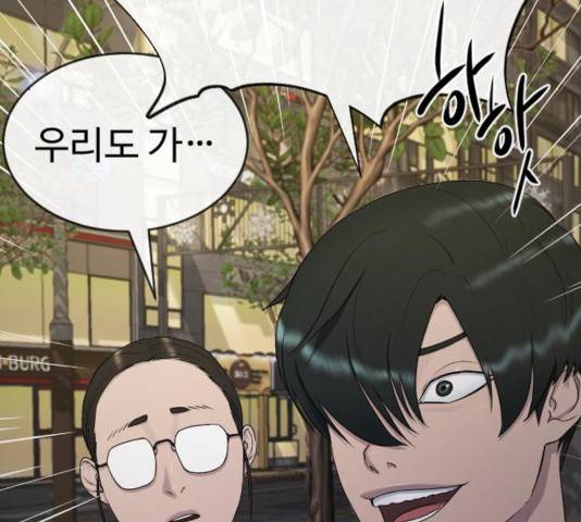 최면학교 24화 110