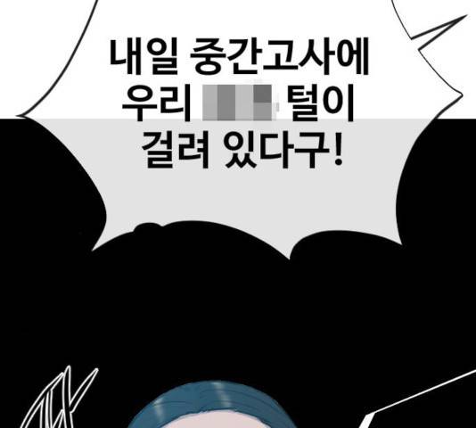 최면학교 24화 112