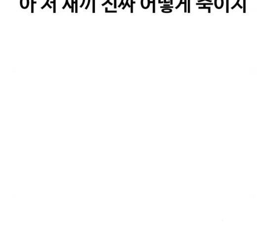 최면학교 24화 119
