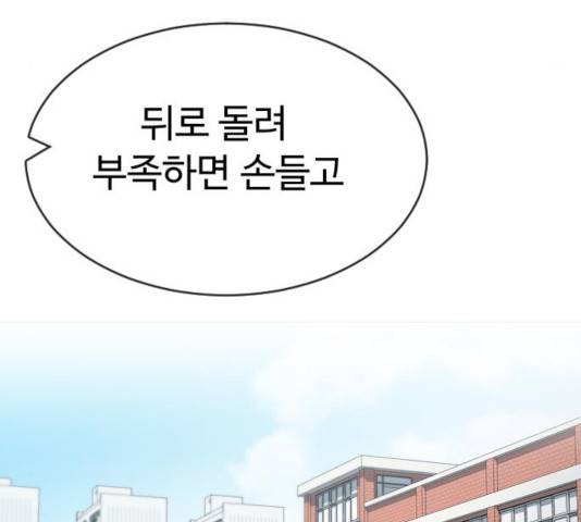 최면학교 24화 121