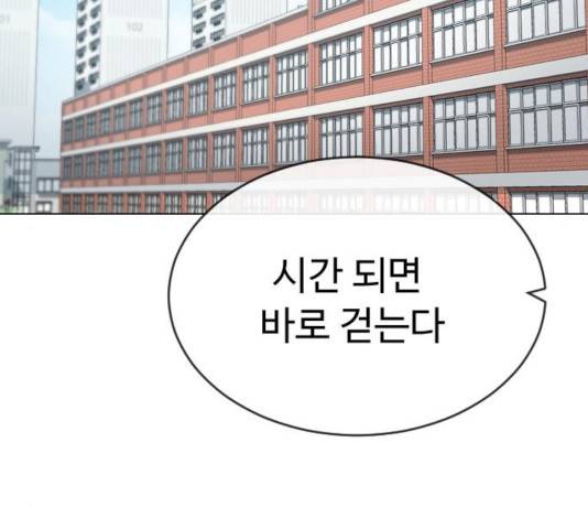 최면학교 24화 122