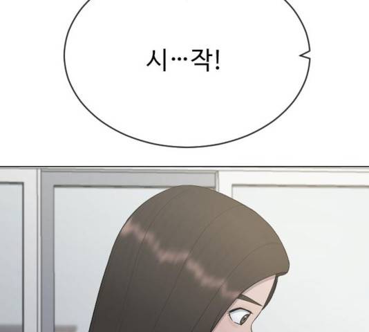 최면학교 24화 125