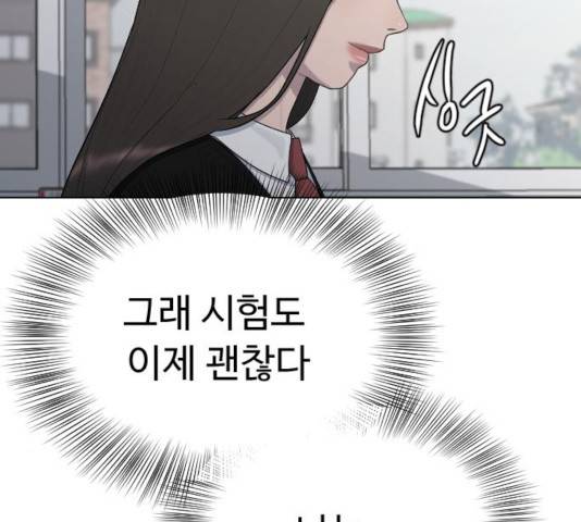 최면학교 24화 126
